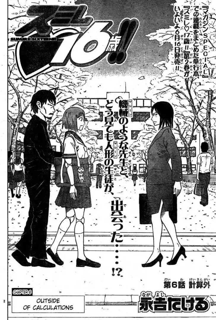 Sumire 16 Sai!! Chapter 6 2